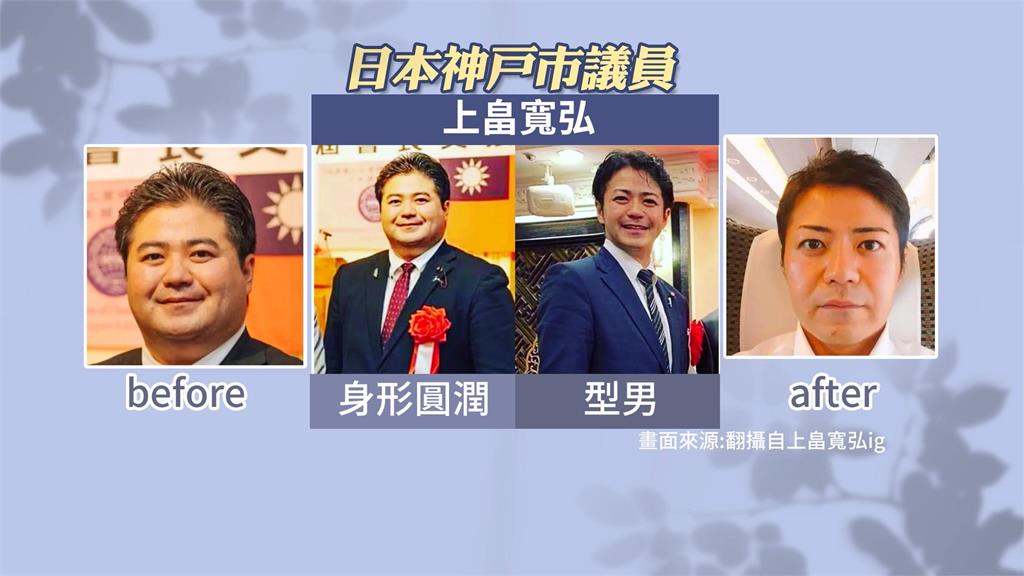 日本來訪議員險難過海關 瘦身有成!本人與照片差太多
