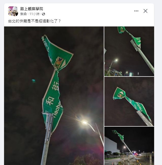 混凝土車轉彎不慎毀損路牌 網友笑稱:快龍經過彰化嗎?