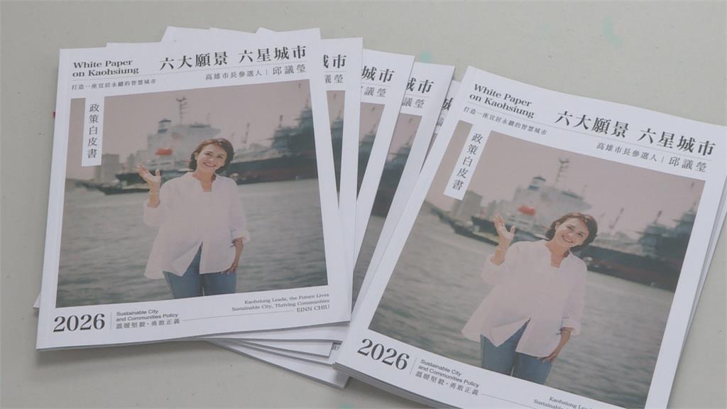  蘇貞昌.陳其邁獻聲挺邱議瑩拚初選   邱議瑩:我準備好了