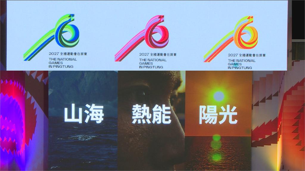 屏東承辦116年全運會！　啟動籌備處、揭示主視覺必勝之路
