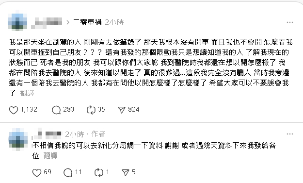 18歲無照眼鏡猴「山路飆車」撞死好友!副駕阿志頭竟在醫院「詭異訕笑」畫面流出