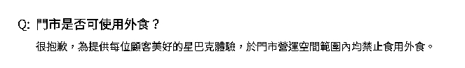 星巴克驚見國中生內用「整桌滿滿麥當勞」!他PO網「遭轟公審」一派人傻眼