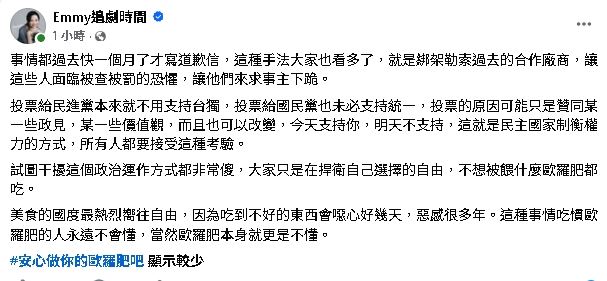 蔡康永事隔1月突澄清「沒挺台獨」！胡采蘋親揭「中共施壓手段」：勒索廠商求下跪