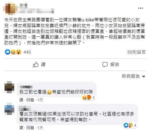 台北驚見媽媽帶2女兒吃「垃圾桶便當」！網不捨「1舉動」暖翻眾人