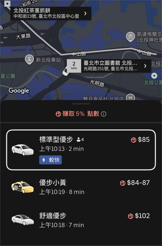 快新聞／Uber機車載客上路？在北投推「這活動」　計程車司機氣炸了