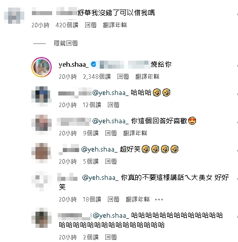 舒華被粉絲借錢秒回「燒給你」！中國網友怒開轟登熱搜：沒禮貌