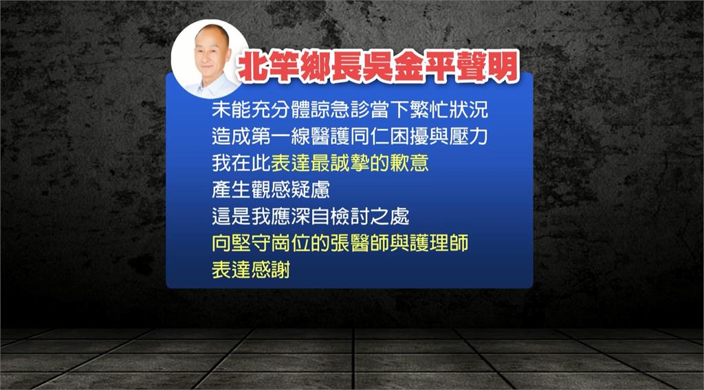 官威好大！　北竿鄉長夫妻喝醉硬要插隊打點滴惹爭議