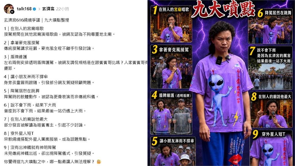 濟顛禪師