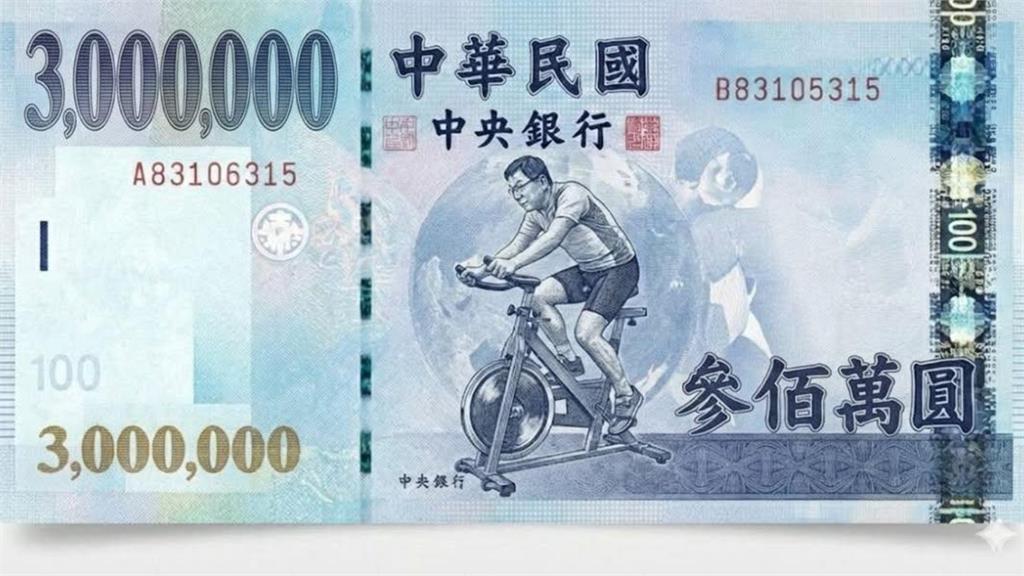 新台幣改版驚現「台灣民眾幣」? 網見「面額和主題」繃不住:笑出豬叫聲!