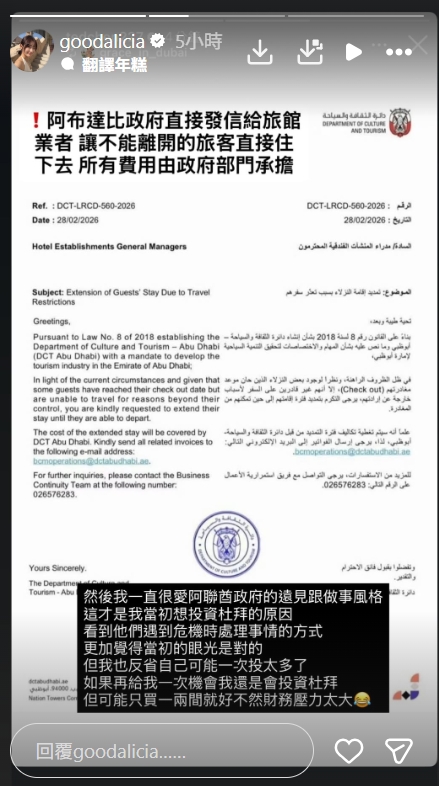 愛莉莎莎杜拜置產遇戰火！本人認了「財務壓力大」無奈吐心聲：投太多了