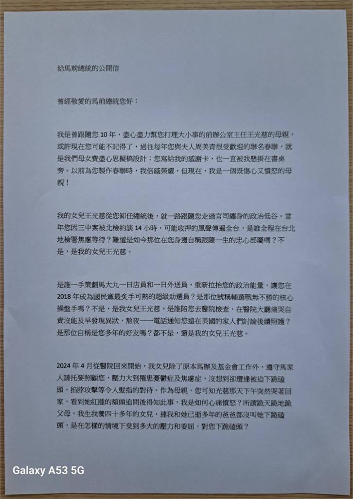 快新聞／王光慈母親受夠了？痛心女兒遭掐脖、逼下跪：將檢舉職場霸凌