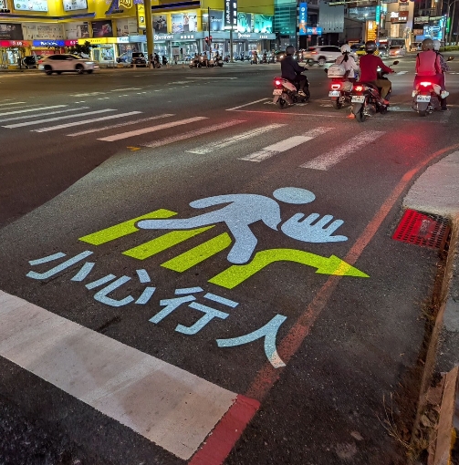 行人通過就發光! 台南市府試辦"投影警示系統"