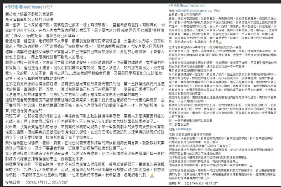 最新/性騷連環爆!許傑輝臉書宣布退出演藝圈「深自反省、誠心道歉」