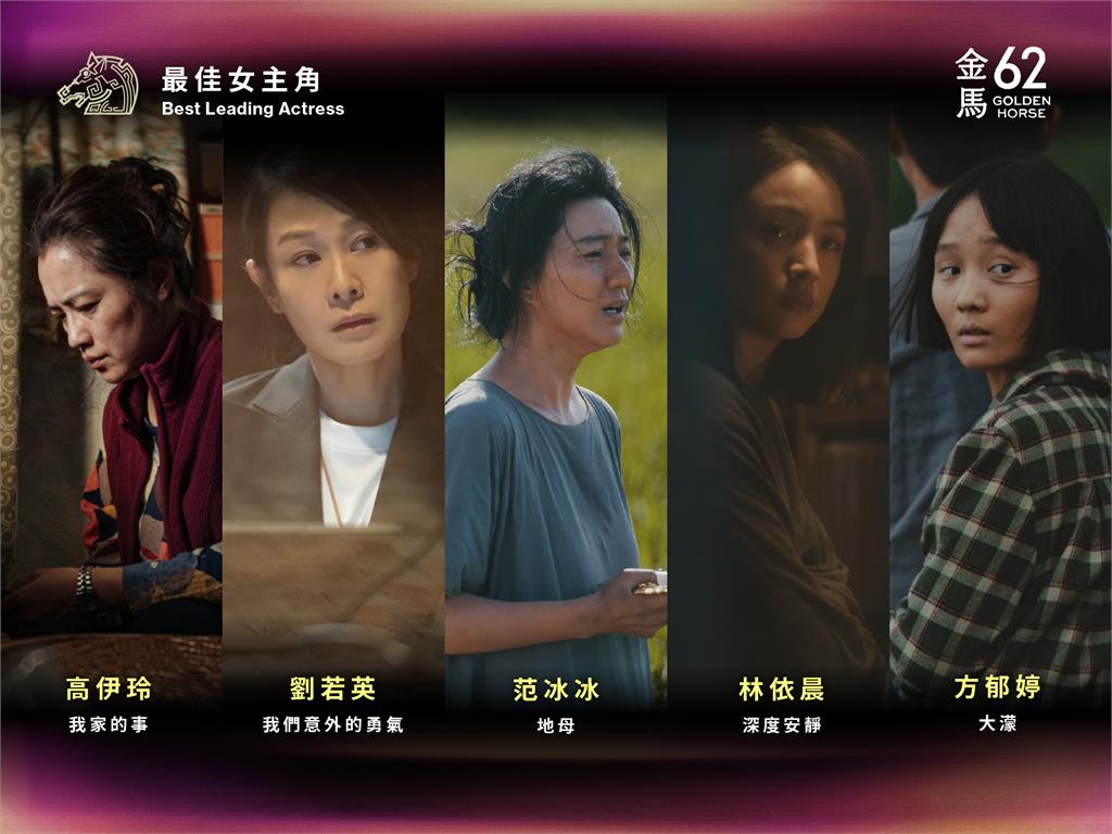 金馬62／范冰冰奪金馬影后！本人0到場遭call out「淚喊2次中國」真心曝光