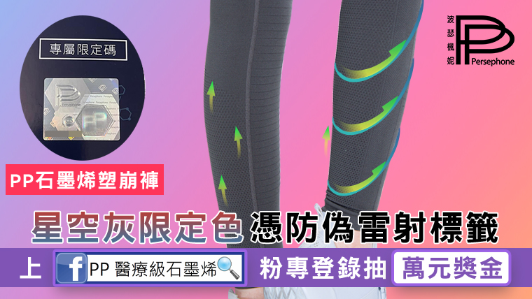 穿得多 不如穿得聰明!「黑科技保暖神褲」秋冬時尚不擁腫