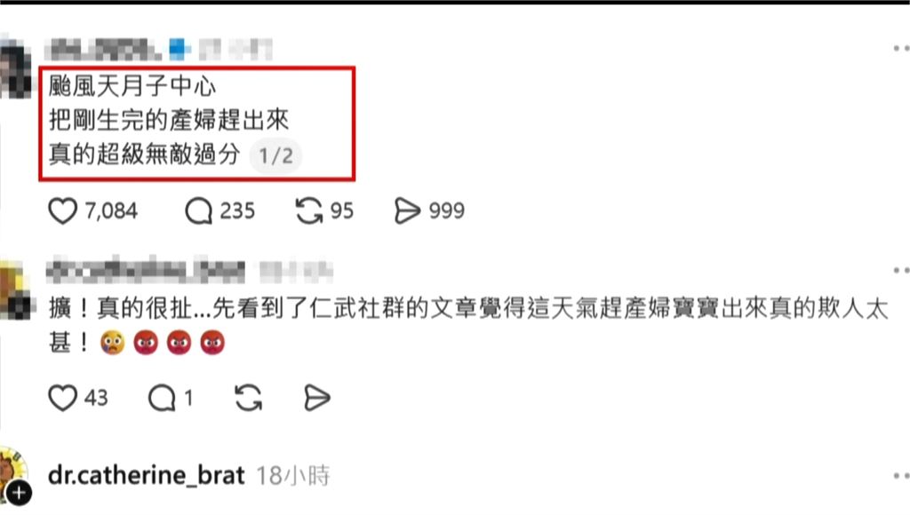扯！高雄某月子中心稱「人手不足」　遭控颱風天趕產婦.寶寶回家