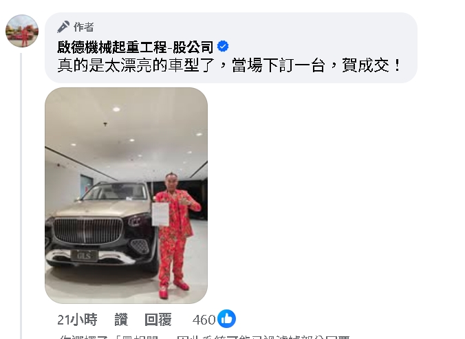 吊車大王賞車「當場砸千萬入手」!2正妹助興「奢華場面曝」震撼網:超美