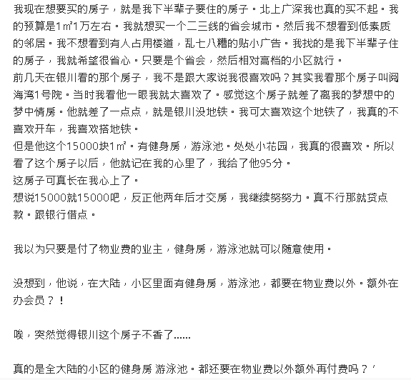 劉樂妍昔「鄰居是陳水扁」住信義高級社區!認了中國1點比不上:覺得不香了