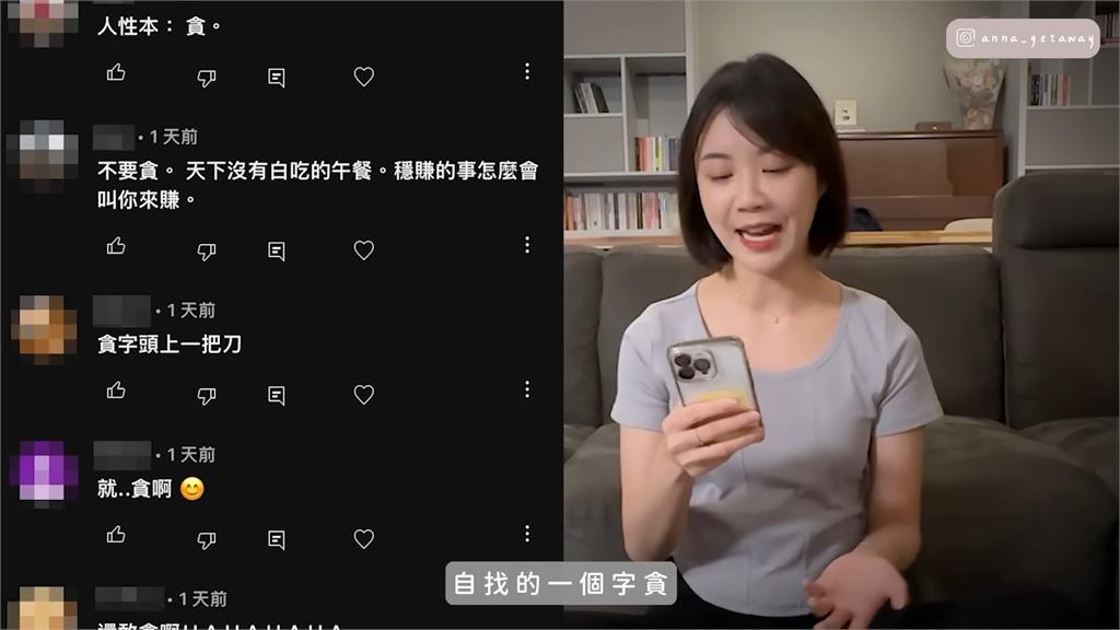 房產達人被騙6百萬遭酸演戲!含淚秀「匯款單」喊:沒必要為流量造假