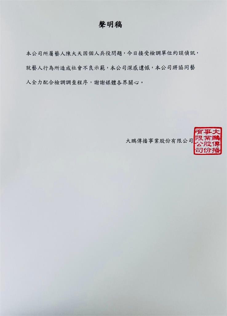 快新聞/涉閃兵!小蝦、李銓遭移送新北檢複訊 經紀公司發聲了
