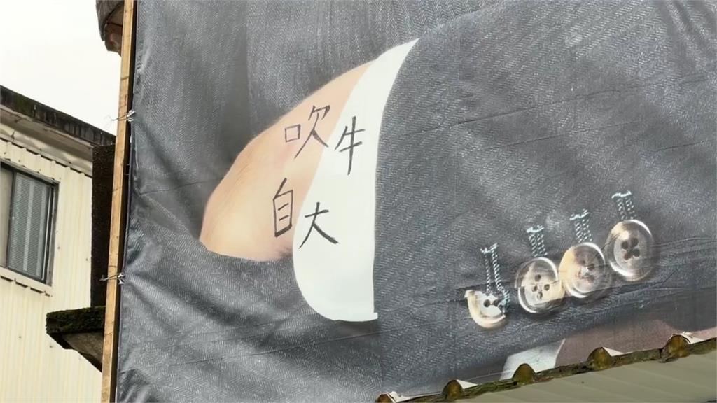童子瑋看板遭塗鴉「吹牛自大」　　呼籲謝國樑約束支持者