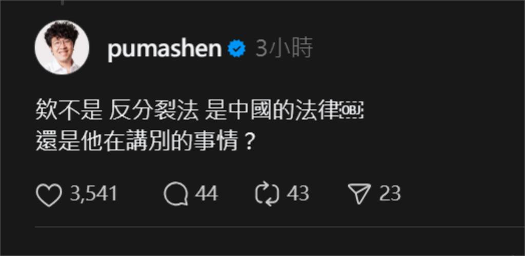 黃國昌開嗆「辦我辦到什麼地方」！沈伯洋抓包「老師脫口大卡BUG」傻眼吐槽了