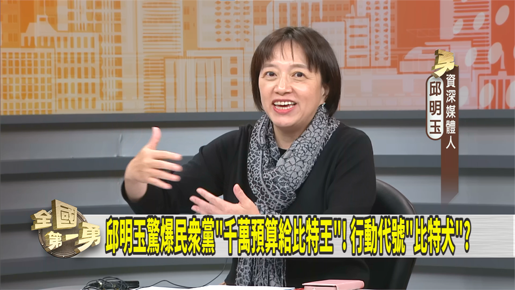 第一勇(影)／柯文哲口中「比特犬」真實意涵曝光？經費給特定網紅？