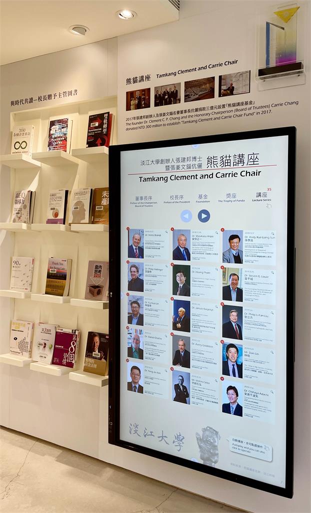 【淡江傳真】淡江大學「熊貓講座」迎創校75週年 3諾貝爾獎得主蒞校接力開講