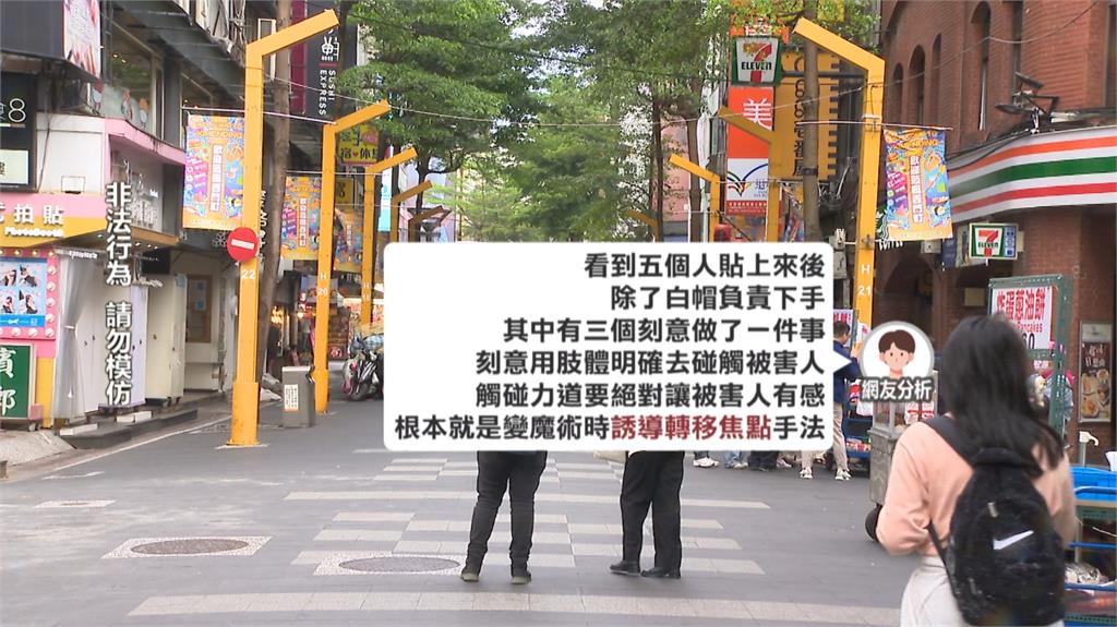 西門町驚見「竊盜集團」?! 五人包圍一人扒走皮夾