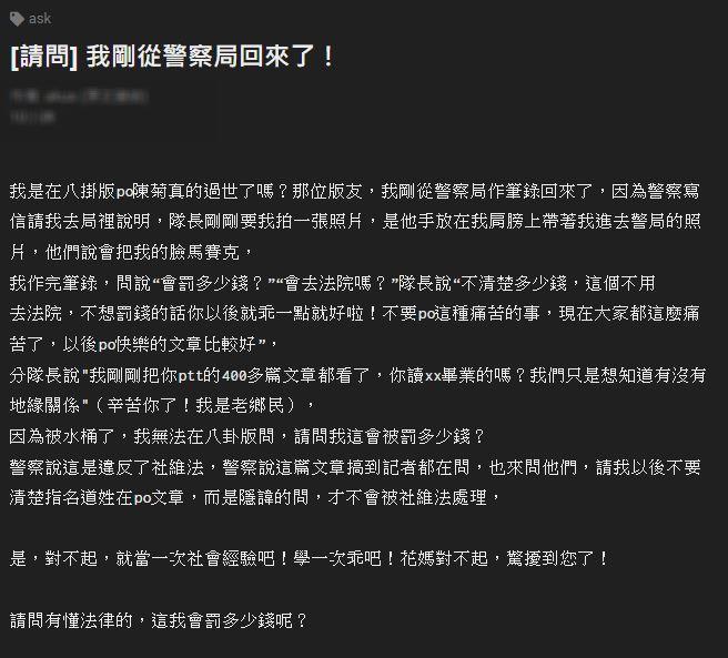 快新聞／高雄女碩士為「造謠陳菊死訊」致歉！依社維法送辦？　劉世芳說話了