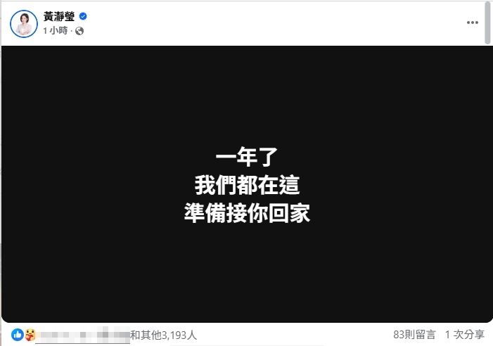 柯文哲遭押1年獲自由！學姊黃瀞瑩突PO「黑底白字文」親寫14字全說了
