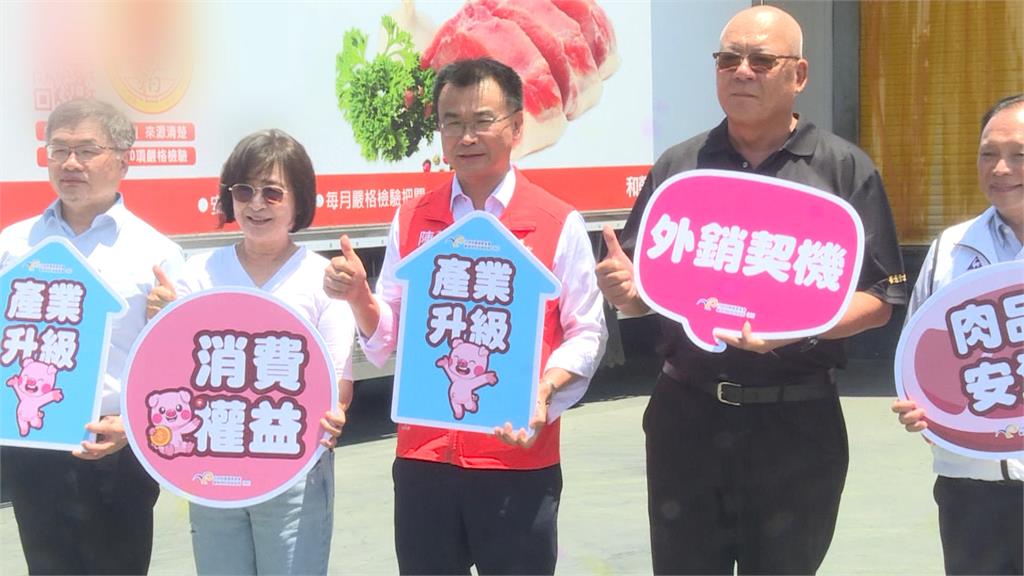 農委會「養豬百億基金」有成 台產生鮮豬肉重返菲律賓市場