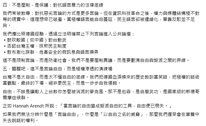 藍青年軍「戴臂章行納粹禮」惹議!學者批「不懂自由底線」:應立法明確禁止