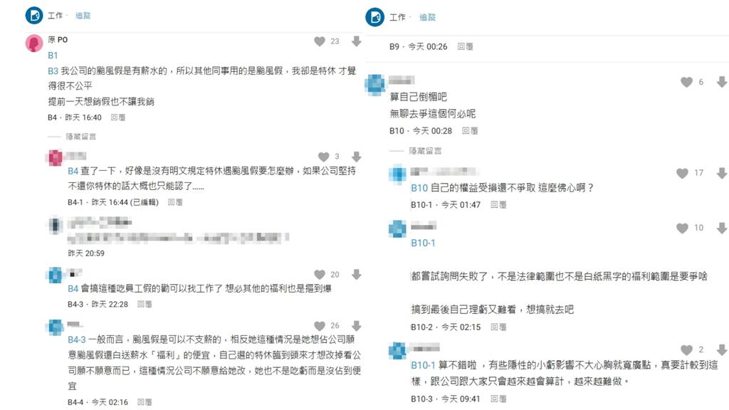 颱風假剛好遇上「特休」怎麼辦?她銷假不成問「合理嗎」律師給答案