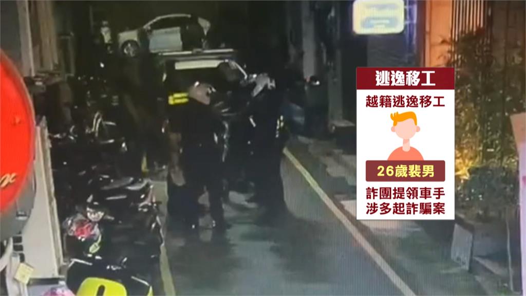 新竹警圍捕詐團車手!他嚇爛竟「當街挫屎」 警看傻…找人買內褲