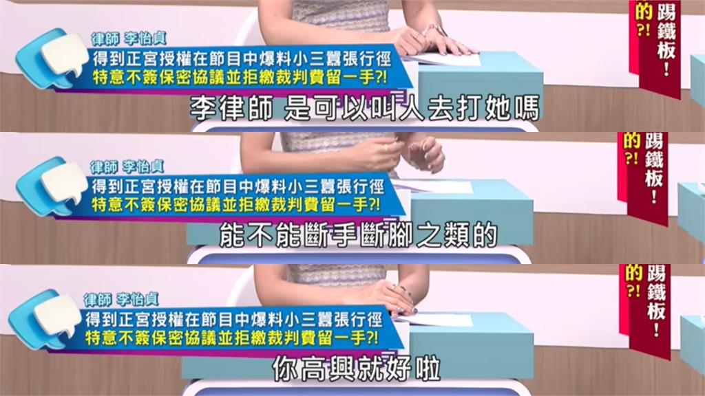 李怡貞爆啦啦隊「小三內幕」!正宮父氣炸:可以找人斷她手腳嗎?
