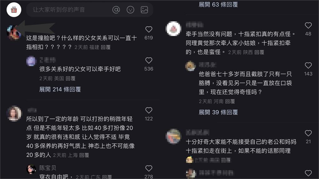 Ella帶爸爸遊日本!街頭「1親密互動」全被拍 中國網友嚇:不合常理