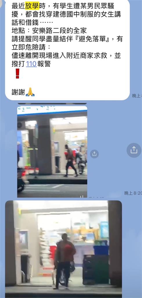 基隆少女放學返家遭「勒脖」 男辯稱:只是在玩