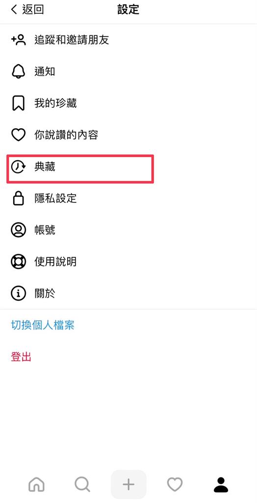 不用再擔心Threads有「黑歷史」!3步驟「隱藏貼文」編輯時間變多了