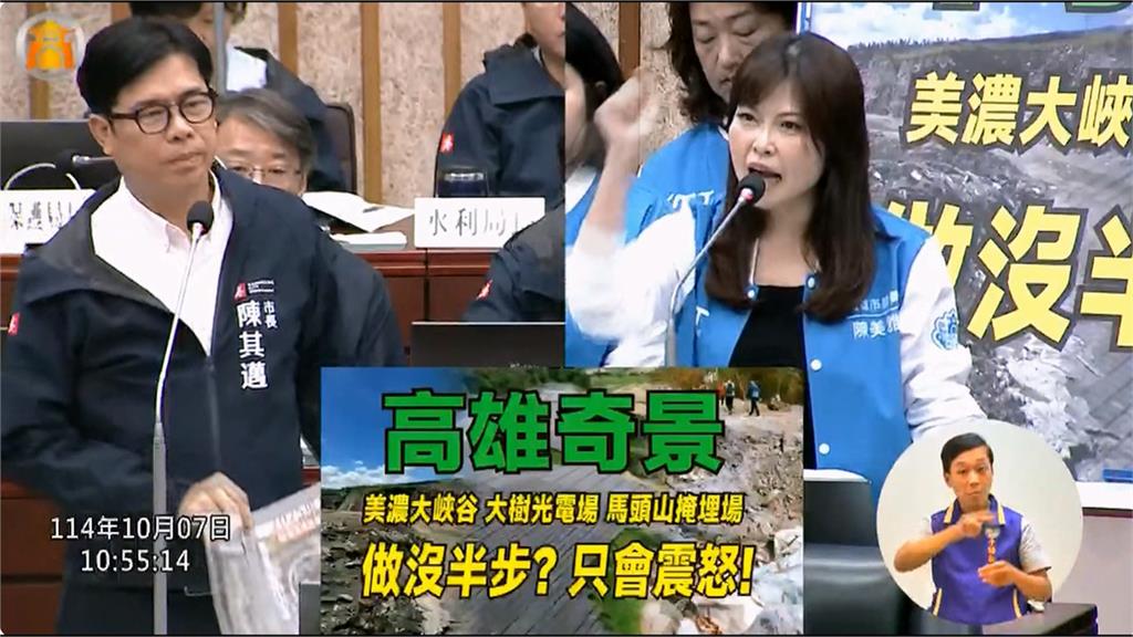 「美濃大峽谷」火爆交鋒! 邁舉稽查成果大戳藍痛處