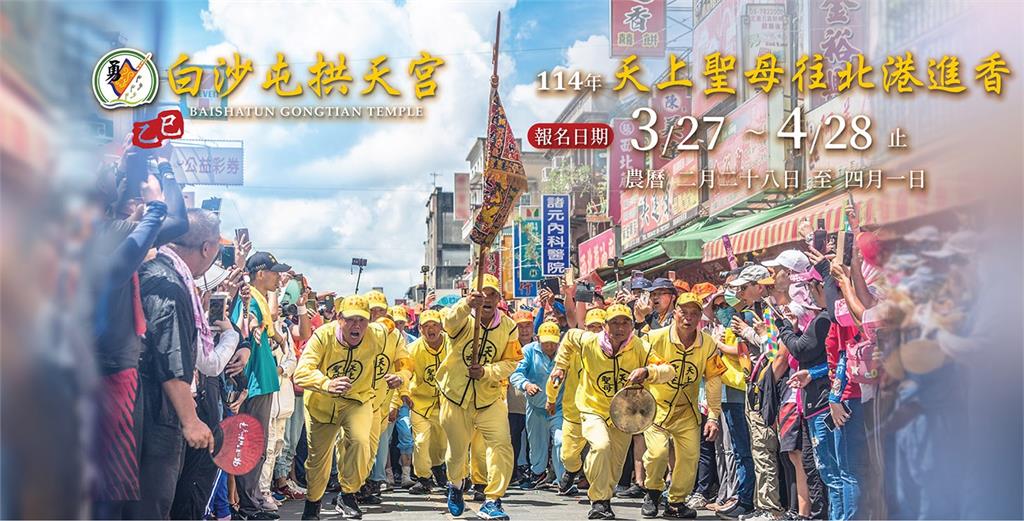 「粉紅超跑」白沙屯媽祖進香報名倒數!現場排隊「已突破這數字」廟方急發聲了