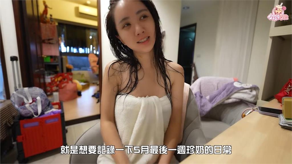 全糖女神自揭私生活!小珍奶「僅圍浴巾入鏡」 性感身材全網暴動