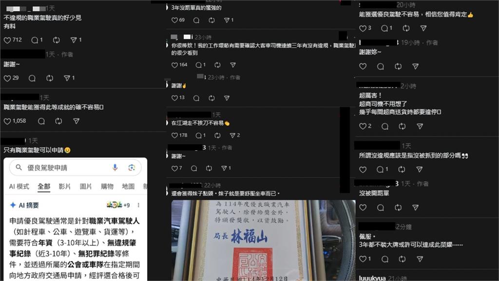 接到監理站電話嚇一跳！他竟獲「6000元獎金」申請條件曝光…網驚：不簡單