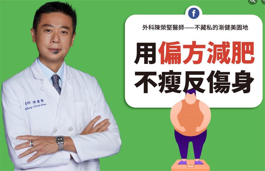 減重用偏方沒瘦反傷身！40歲女子用民俗法減肥　醫：嚴重的需洗腎