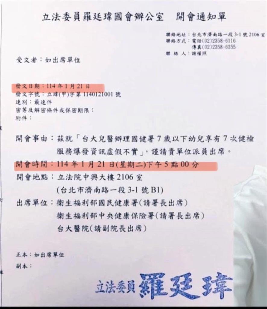 羅廷瑋施壓公文曝光！吳崢見「2句關鍵」怒炸：竟要台大副院長當天報到