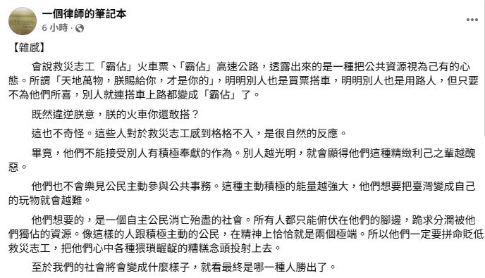 國民黨開嗆鏟子超人「腦袋有洞」！律師揭背後邪惡心態：想要公民消亡殆盡