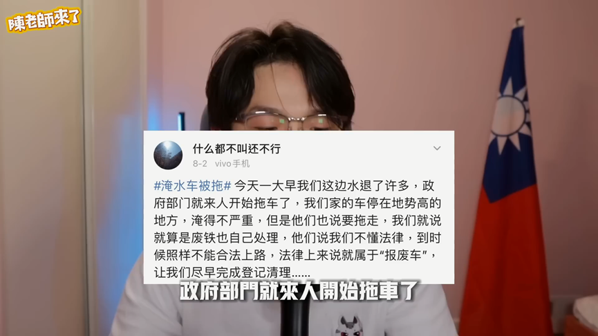 中國政府擅自拖吊！愛車未泡水竟被列報廢　民眾制止遭勸：為你們好