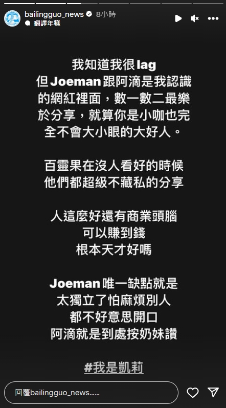 Joeman、阿滴遭影射勢利眼!凱莉親揭2人「最大缺點」曝當年1舉動超暖