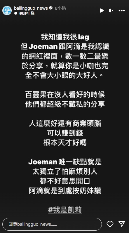 Joeman、阿滴遭影射勢利眼！凱莉親揭2人「最大缺點」曝當年1舉動超暖