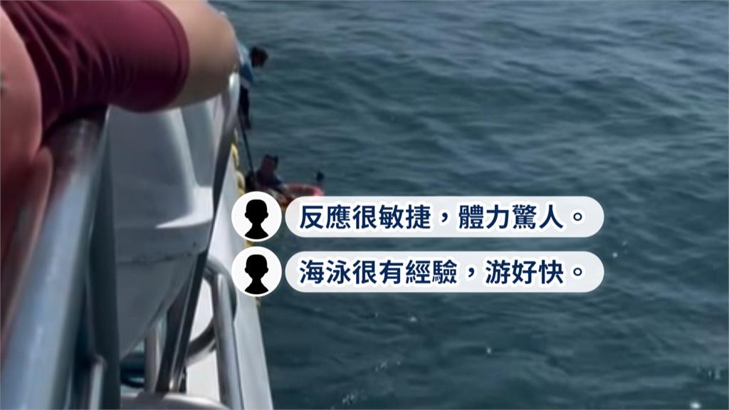 快救人！烏石港賞鯨船遊客落海　救生員英勇跳海救人